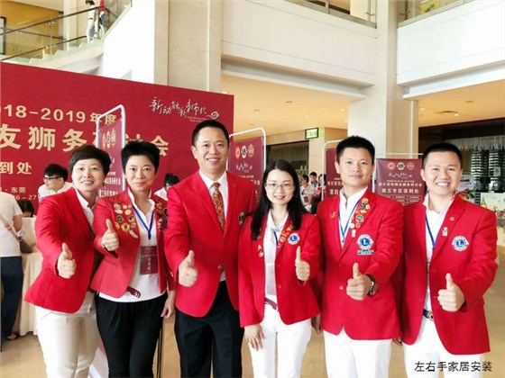 左右手赴2018-2019候任領(lǐng)導獅務(wù)獅友研討會(huì )