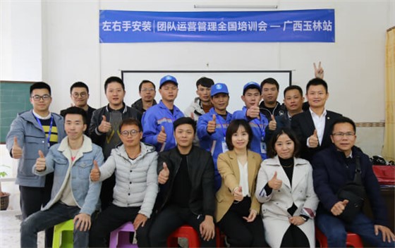 廣西玉林培訓會(huì )1 (1)