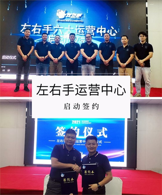 王總（左）與左右手創(chuàng  )始人盧總（右）