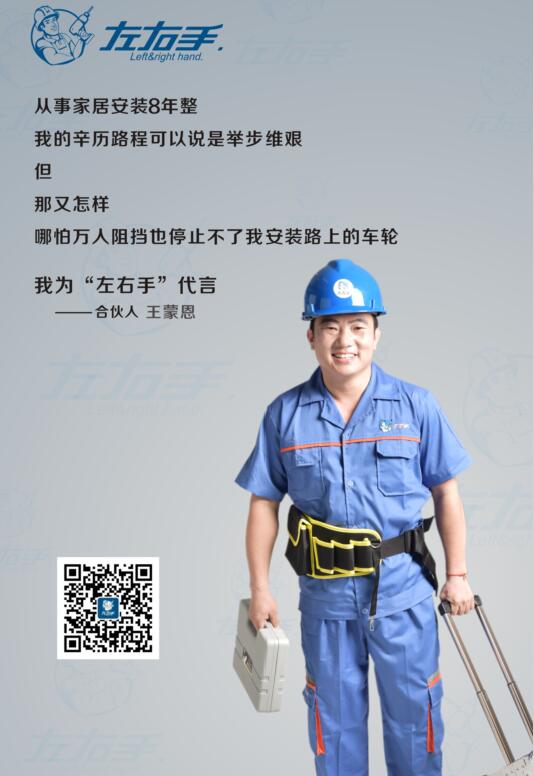 左右手櫥柜安裝隊長(cháng)