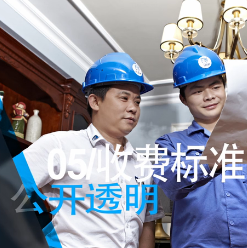 左右手家居安裝服務(wù)內容