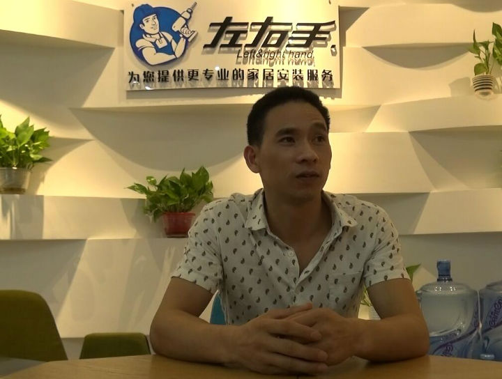 【專(zhuān)訪(fǎng)】福建龍巖加盟商：左右手給我的服務(wù)添磚加瓦