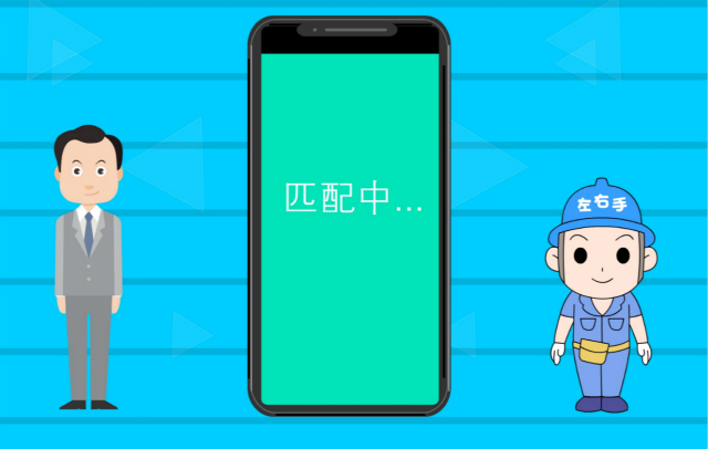 如何在左右手安裝平臺下單接單？點(diǎn)擊視屏快速了解！