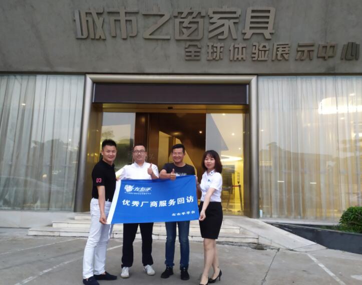 疫情后的家居企業(yè)，該如何自救？ | 企業(yè)走訪(fǎng)錄