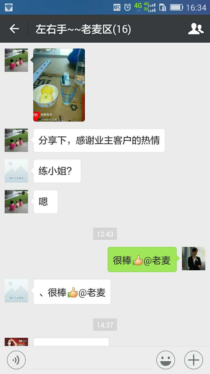 家具安裝麥師傅特意將客戶(hù)的認同發(fā)來(lái)微信