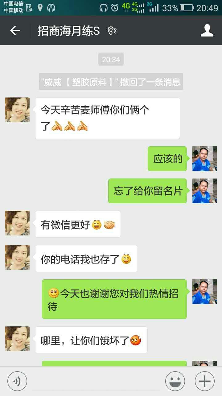 業(yè)主發(fā)來(lái)贊揚家具安裝師傅的微信