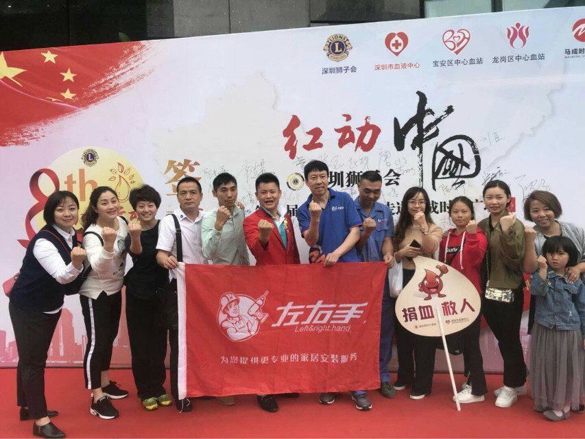 左右手家居—伸出你的左右手，獻出一滴血，一片真情
