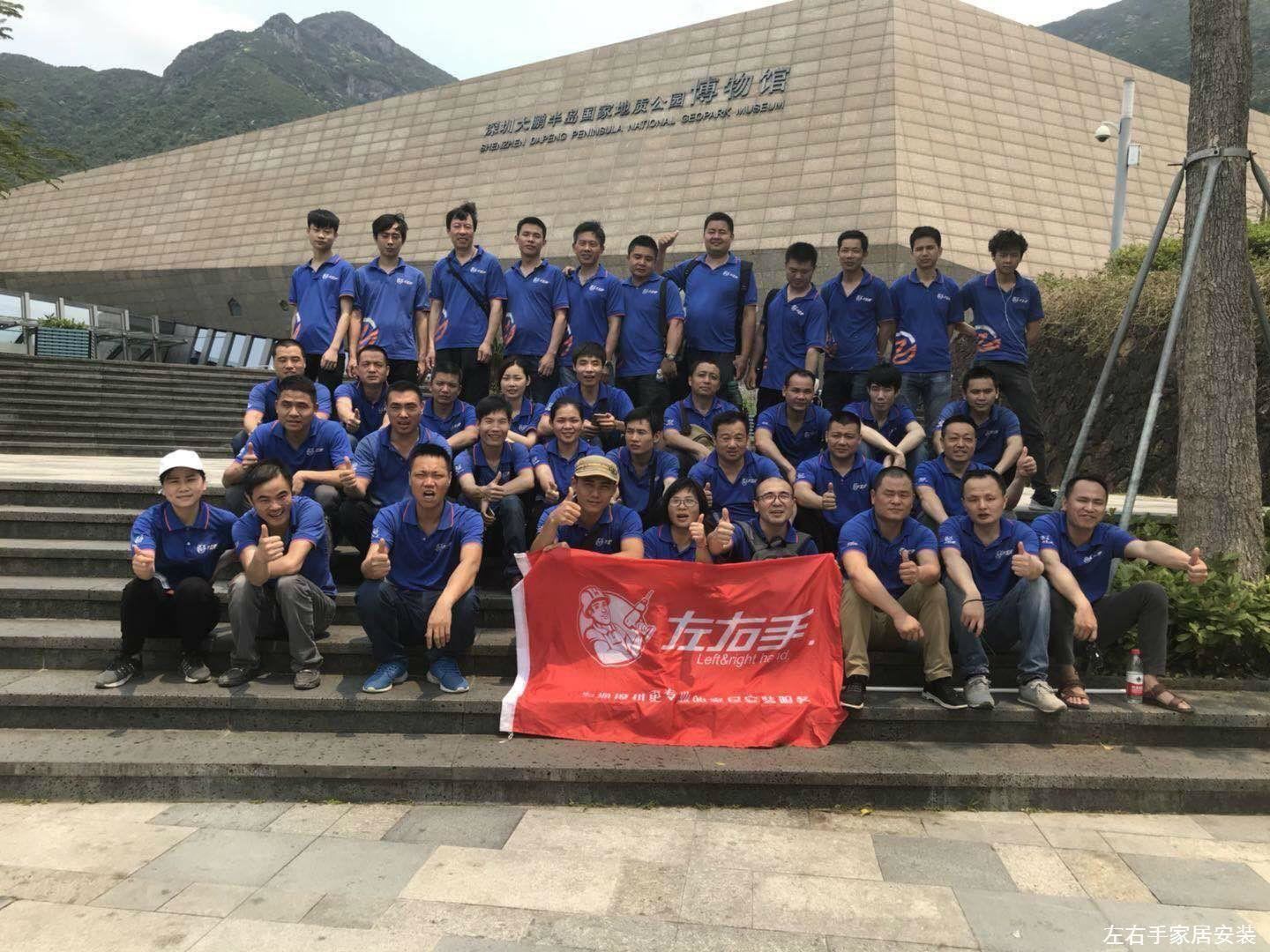 左右手員工福利-快樂(lè )登山，體味健康生活