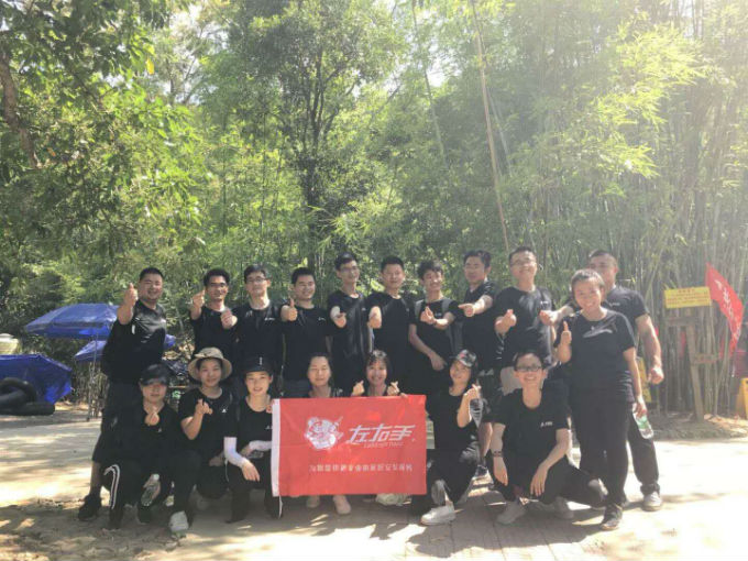 左右手家居服務(wù)有限公司“樂(lè )享清涼盛夏”出游活動(dòng)