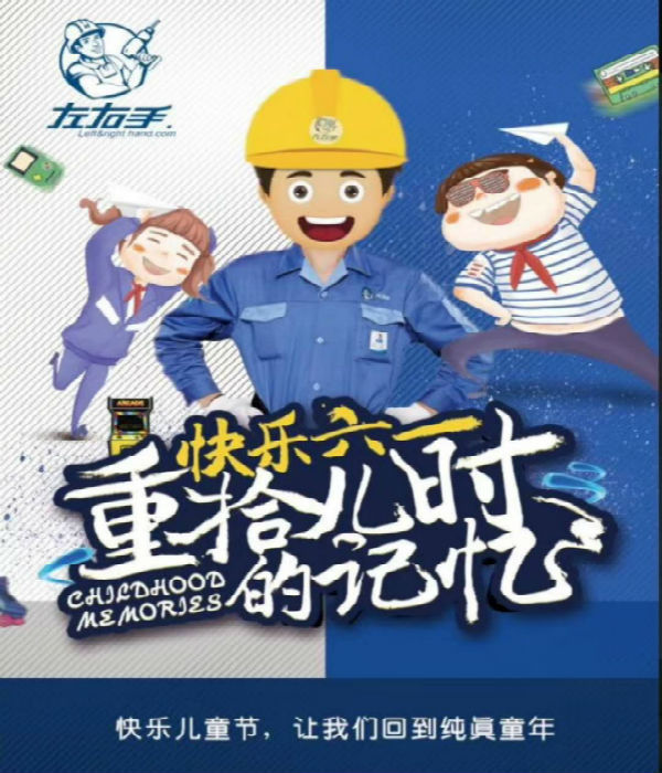 左右手團隊成員兒時(shí)爆笑囧事采訪(fǎng)