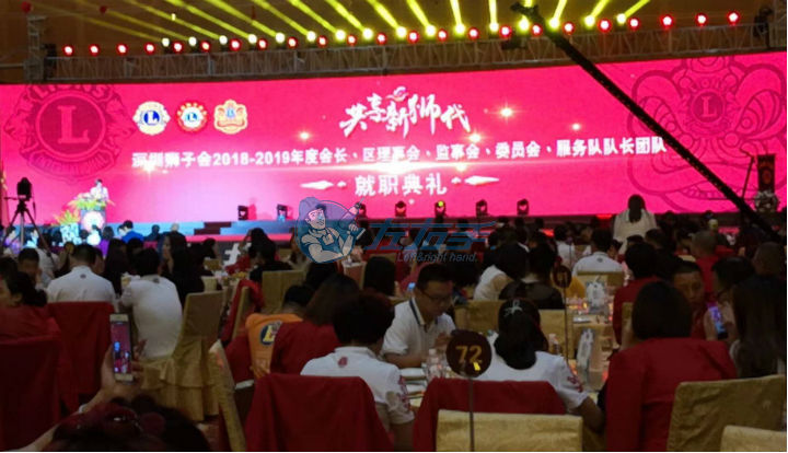 恭祝深圳獅子會(huì )服務(wù)隊2018-2019年度換屆晚會(huì )圓滿(mǎn)結束2