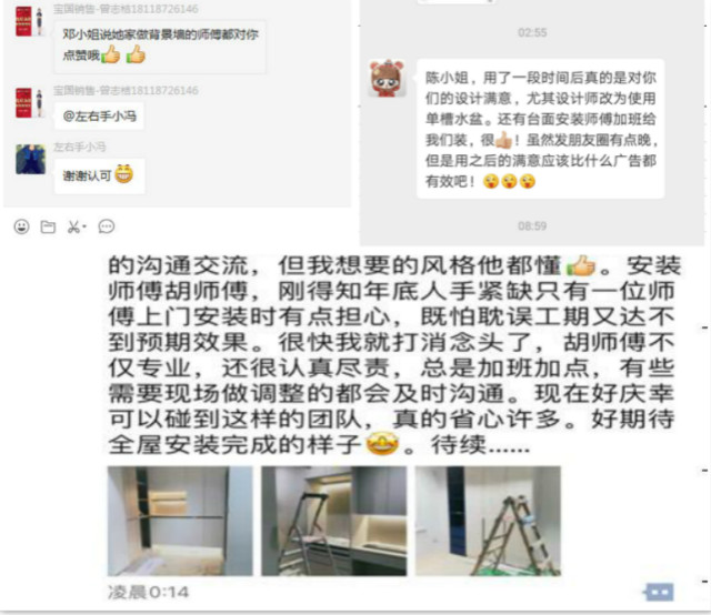 年底了，做家具安裝，工可以趕，活兒不能糙