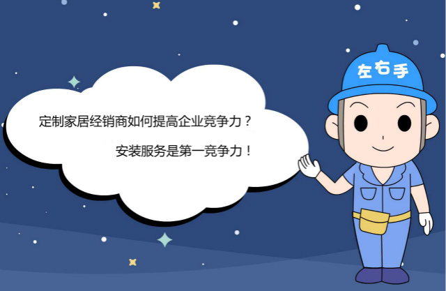 定制家居經(jīng)銷(xiāo)商如何提高企業(yè)競爭力？