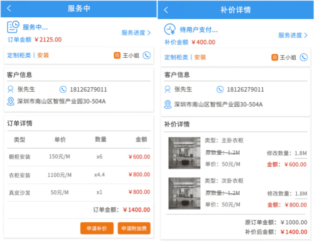 左右手平臺補價(jià)附加費申請
