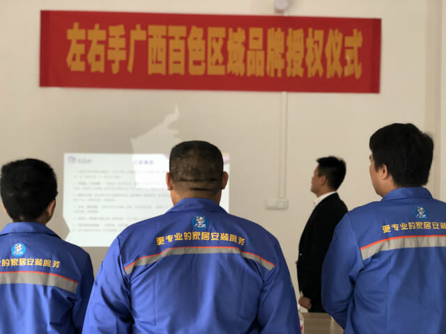 左右手廣西百色區域品牌代理商|一個(gè)安裝師傅的創(chuàng  )業(yè)故事