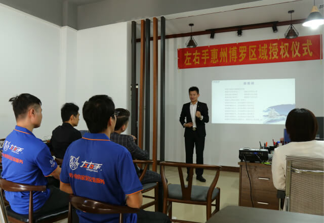 左右手品牌授權惠州站|整合安裝力量，規范安裝服務(wù)