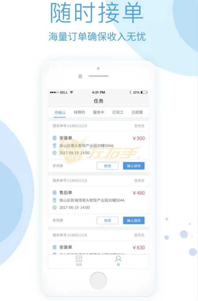 安裝師傅加盟可選平臺介紹，安裝師傅接單app推薦