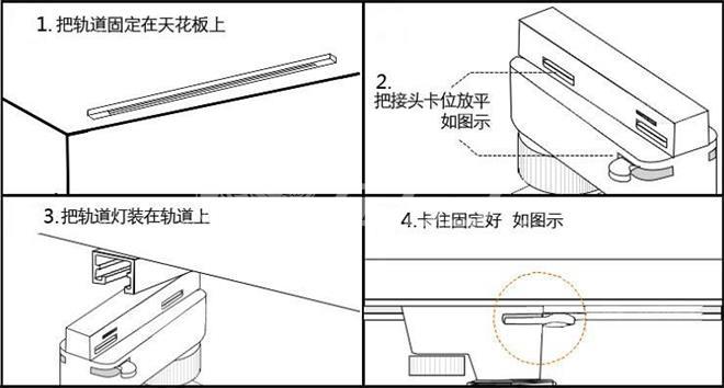 軌道燈安裝方法與布線(xiàn)，軌道安裝注意事項