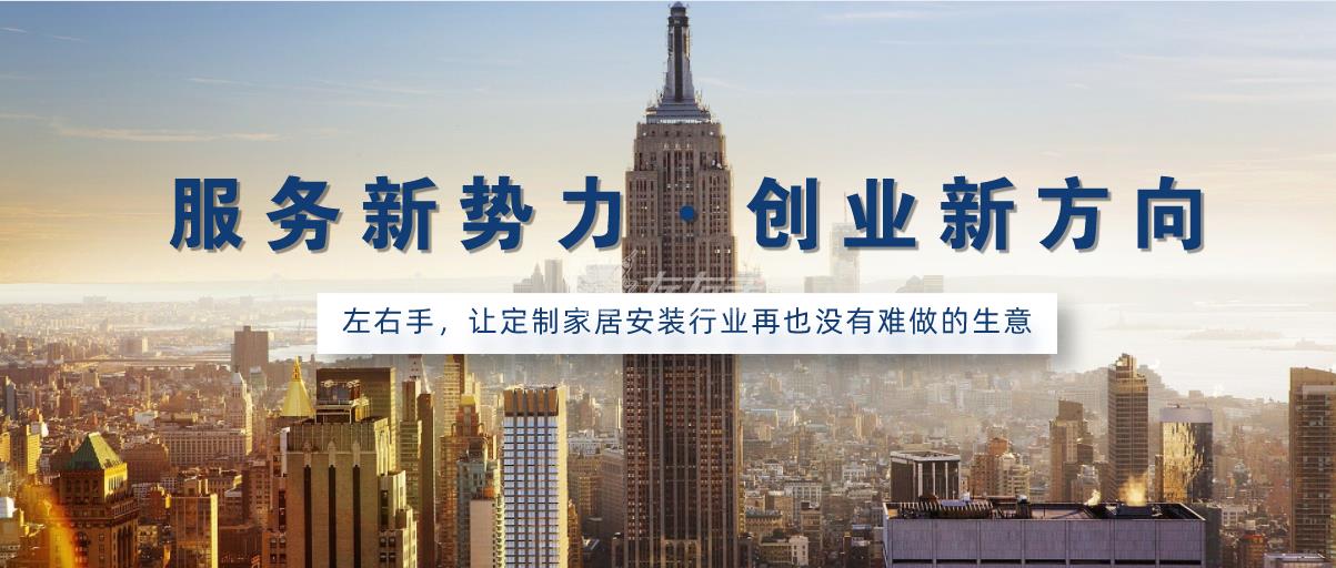 備受矚目|左右手第三屆城市服務(wù)商招募大會(huì )全面啟動(dòng)