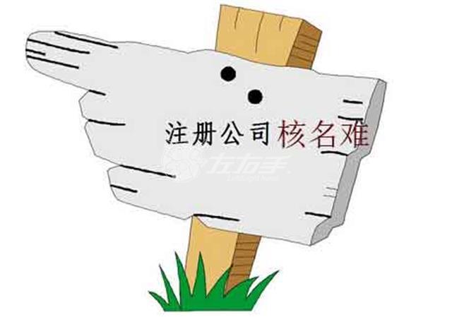 注冊家具安裝公司需要多少錢(qián)