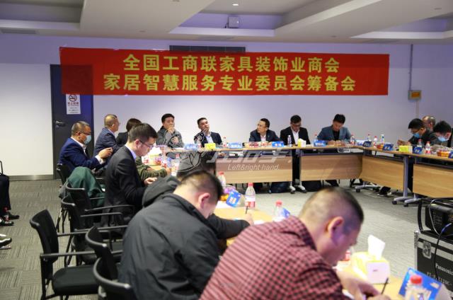 左右手參加全國家具工商聯(lián)商會(huì )