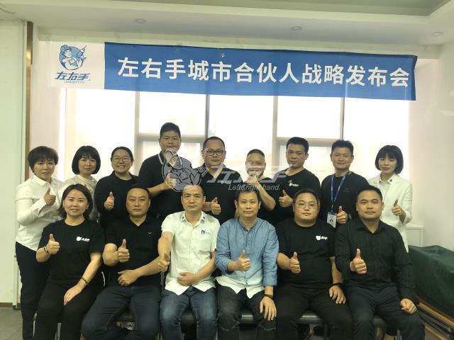 億元新程，再征200城——左右手首批城市合伙人正式成立！