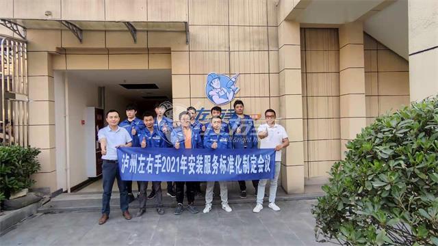 強強聯(lián)手，使命必達，共同創(chuàng  )辦安裝服務(wù)公司