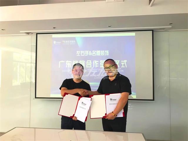 名雕裝飾與廣東左右手正式簽署長(cháng)期合作協(xié)議