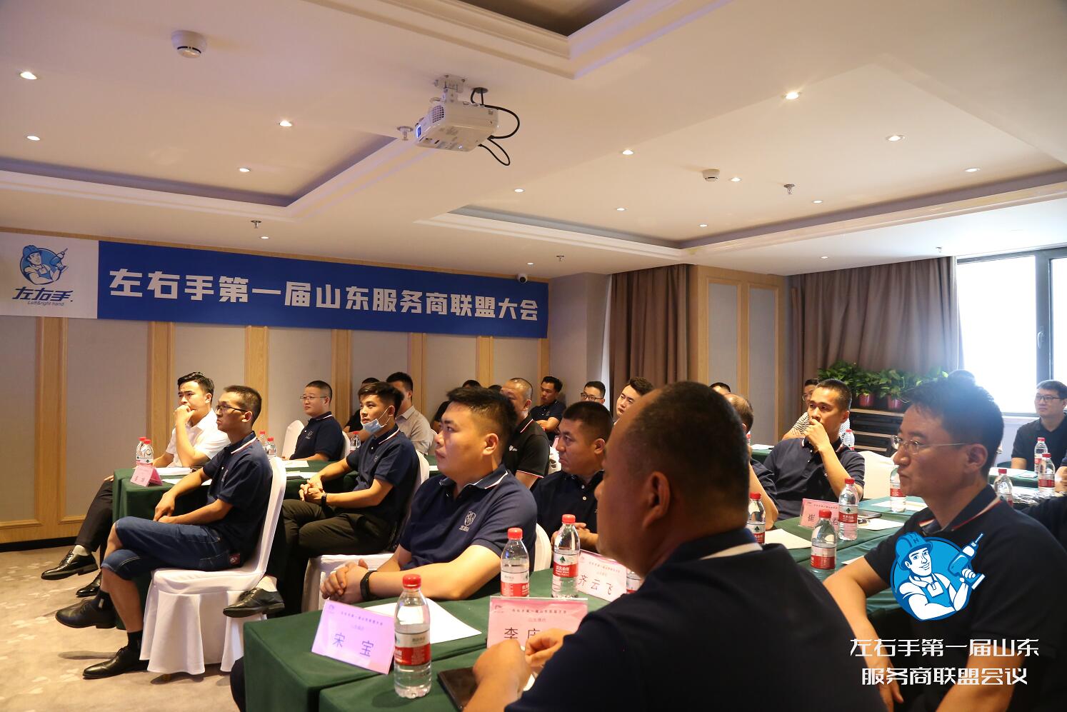 左右手山東服務(wù)商齊聚，只為這場(chǎng)不容錯過(guò)的會(huì )議
