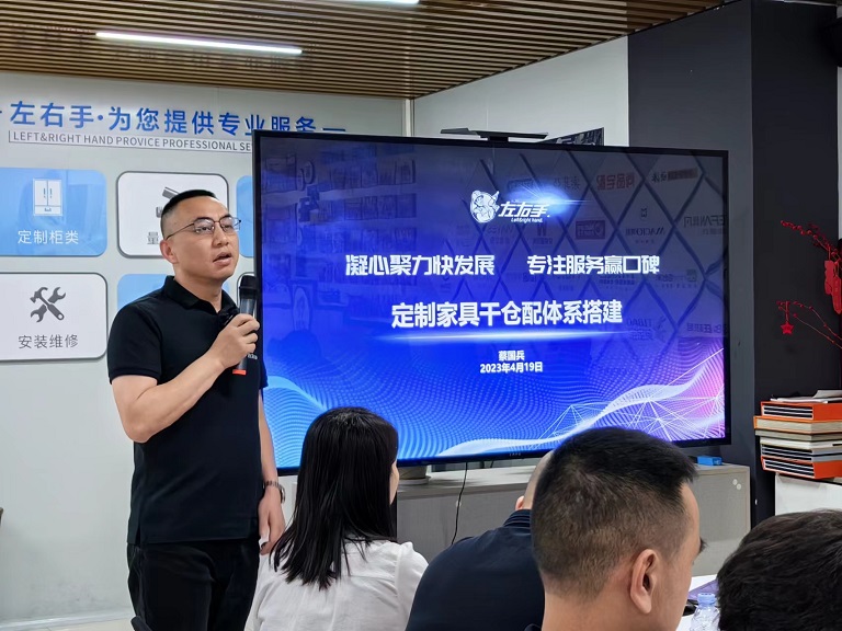 左右手廣東聯(lián)盟會(huì )議