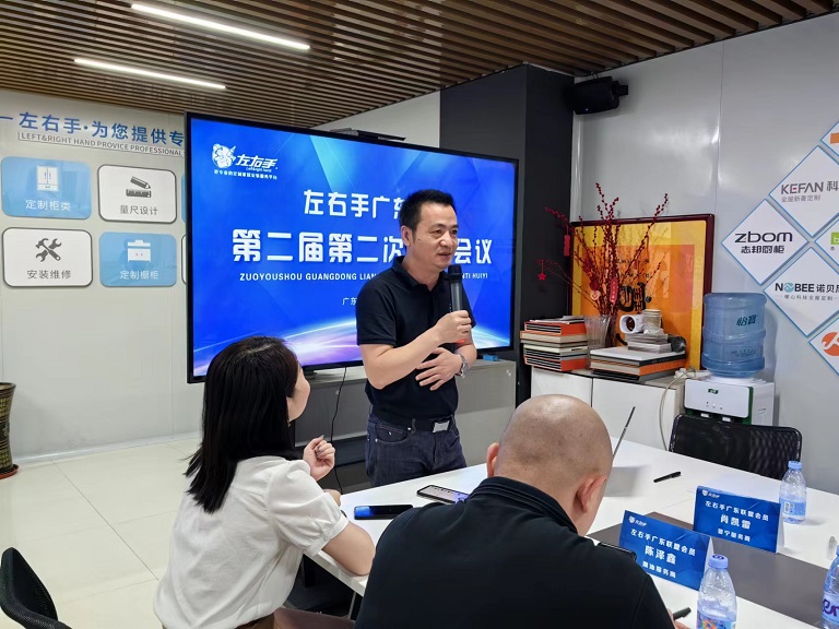 左右手廣東聯(lián)盟會(huì )議