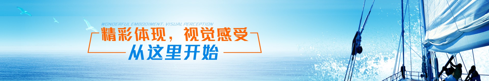精彩體現，視頻感覺(jué)，從左右手開(kāi)始