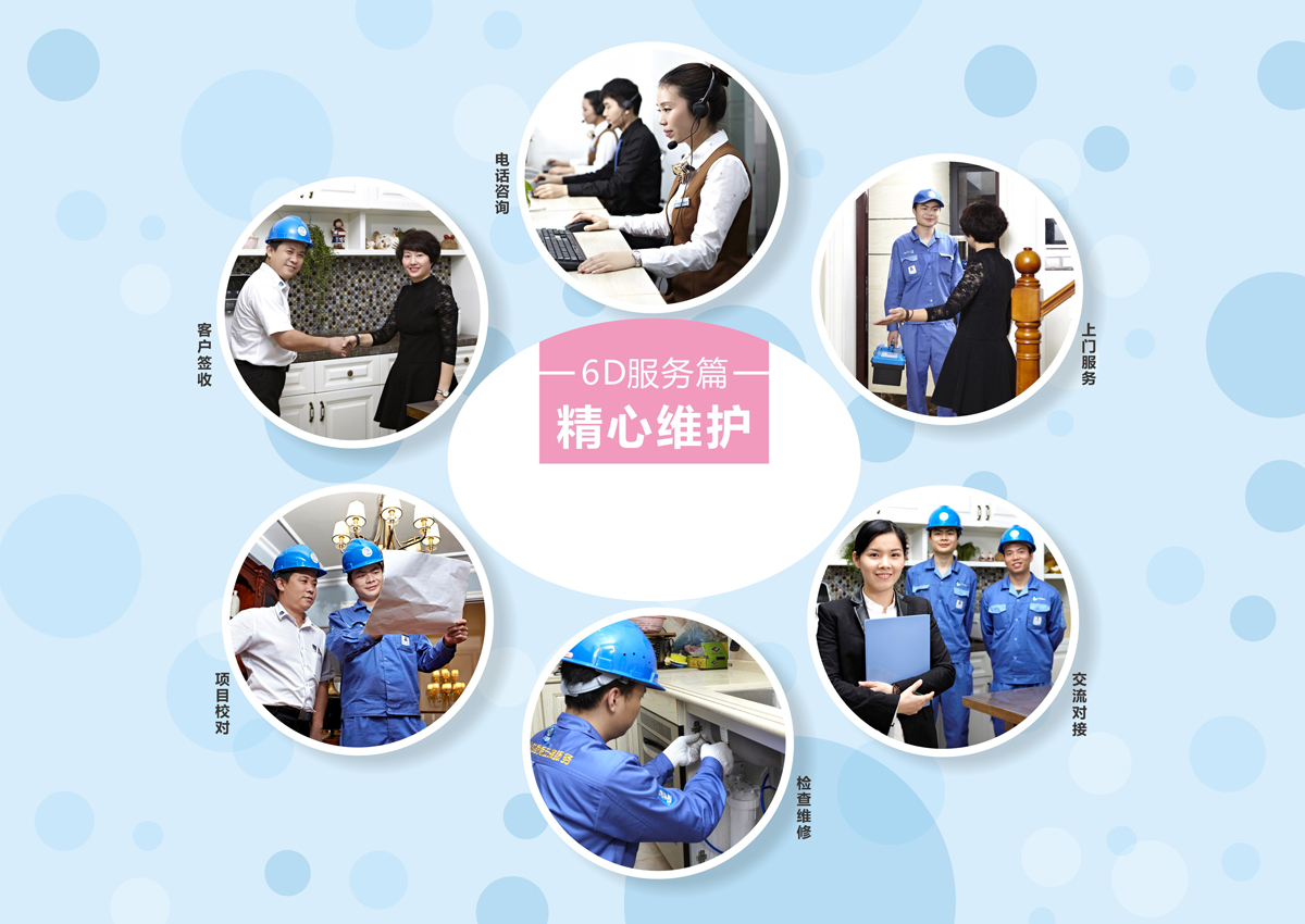 家具安裝服務(wù)6S服務(wù)標準：4、精心維護